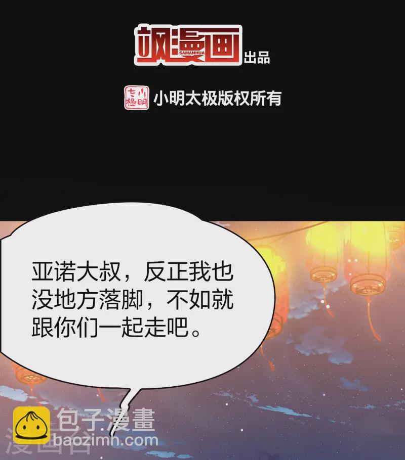 第2季第217话 合作22
