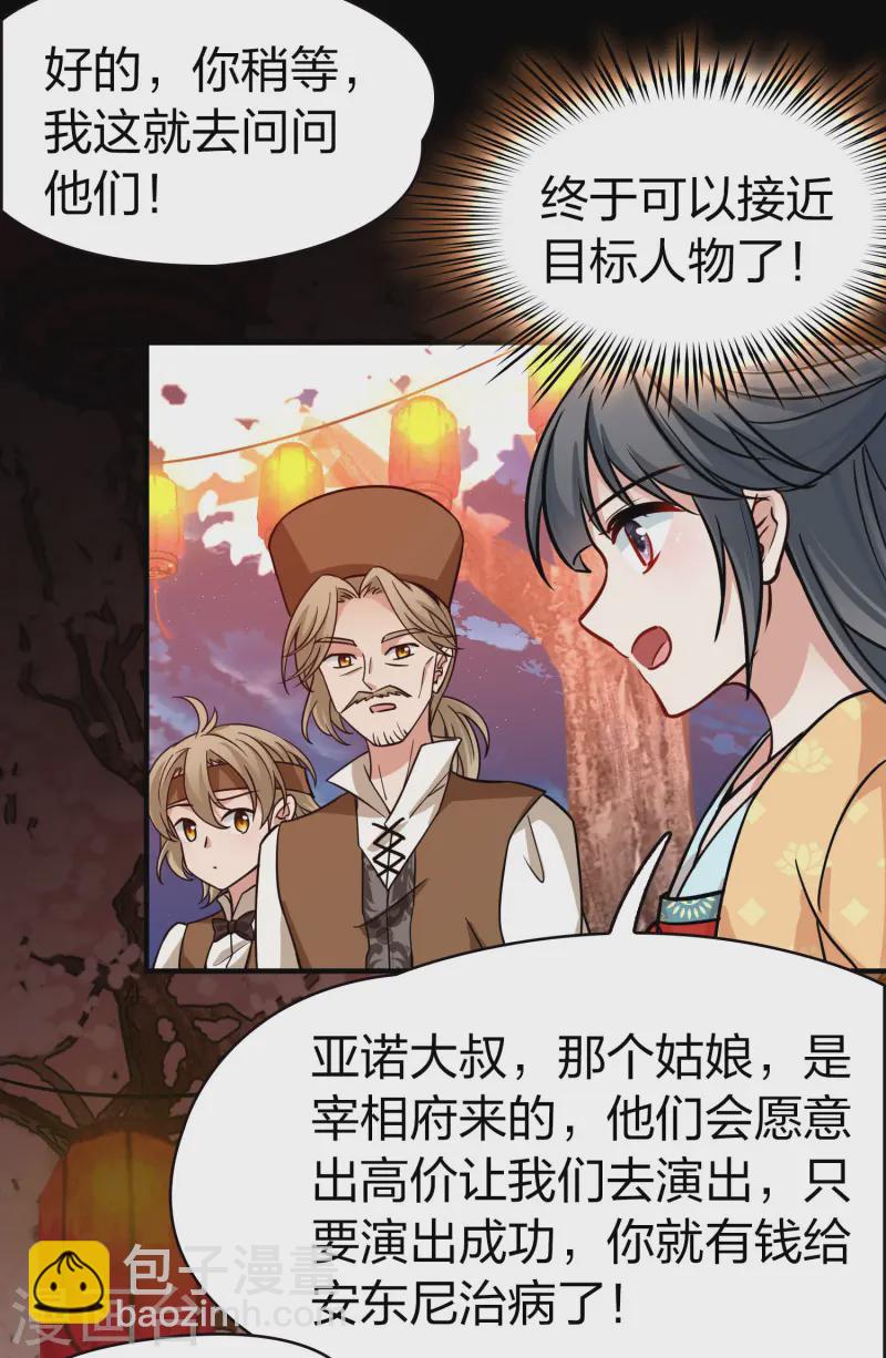 第2季第217话 合作220