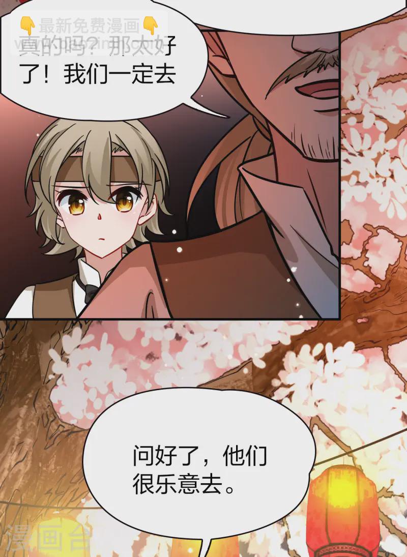 第2季第217话 合作221