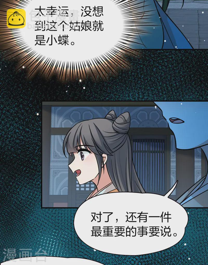 第2季第217话 合作233