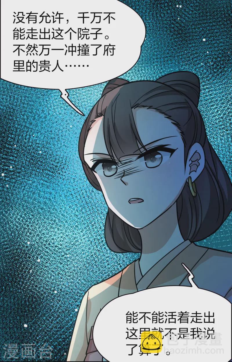 第2季第217话 合作234