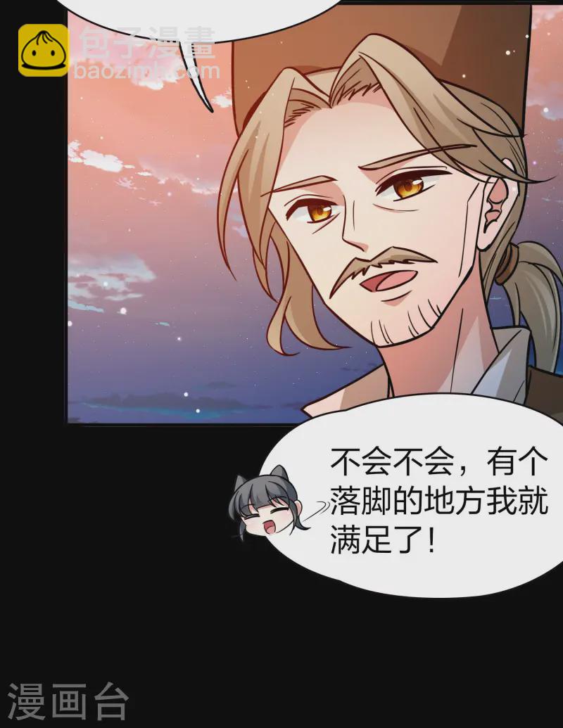 第2季第217话 合作24