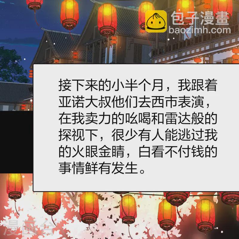 第2季第217话 合作26