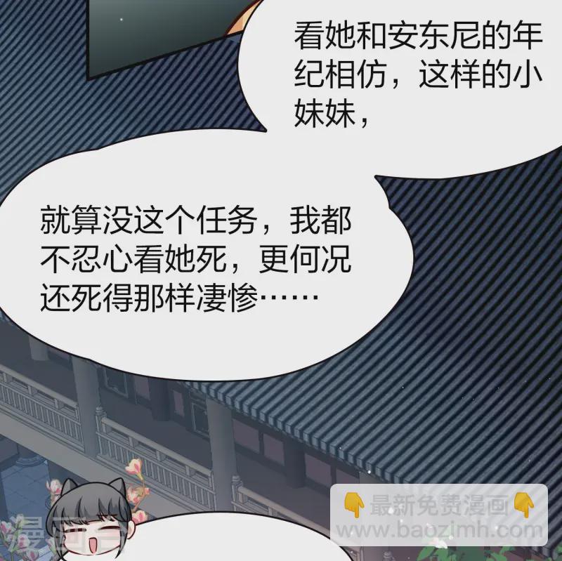 第2季第218话 木兰树下114