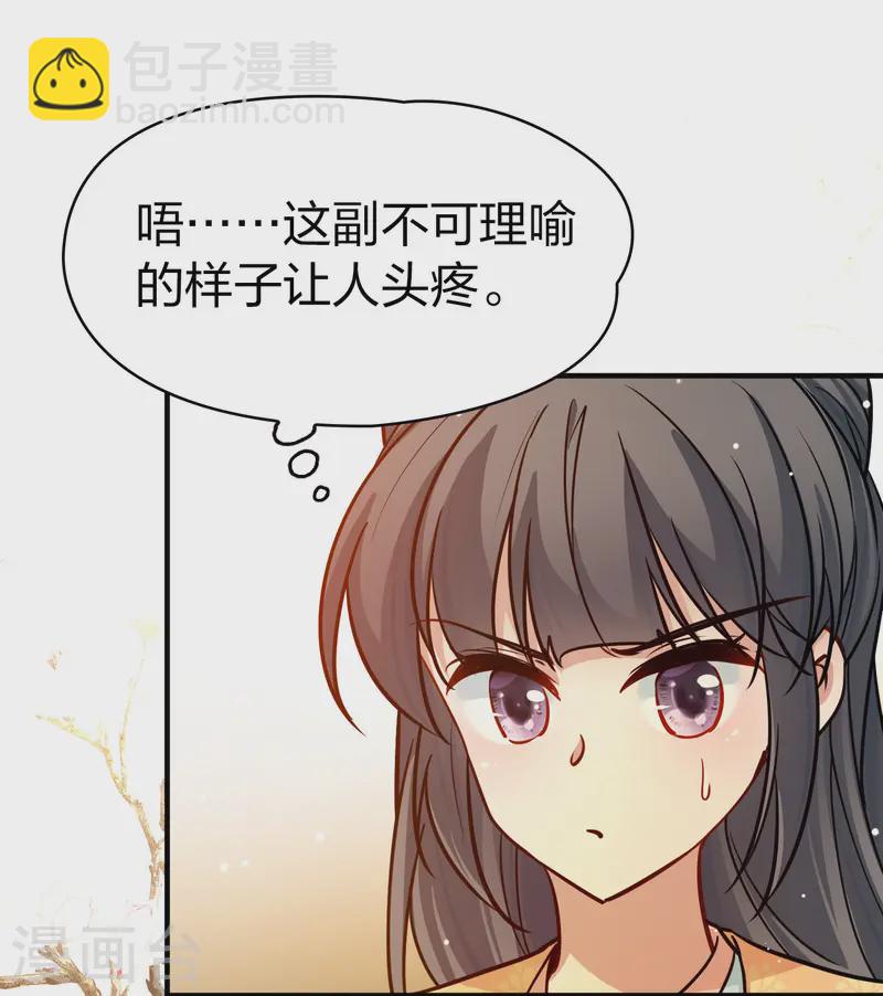 第2季第218话 木兰树下132
