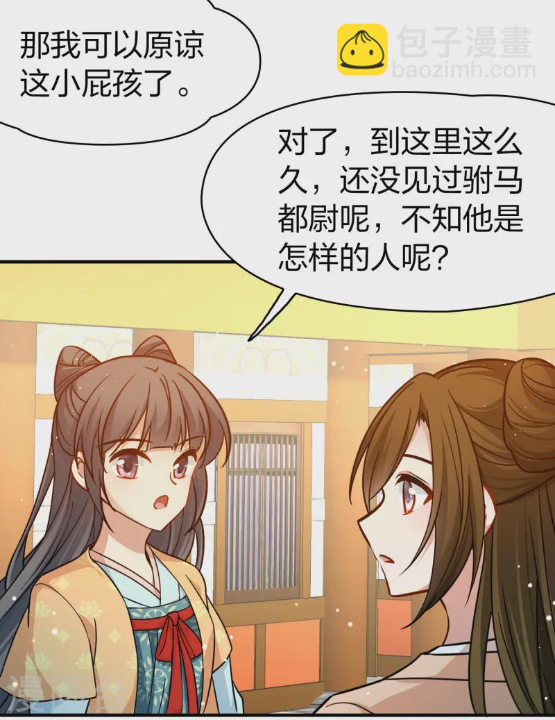 第2季第220话 驸马的生辰110