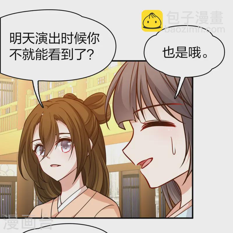 第2季第220话 驸马的生辰111
