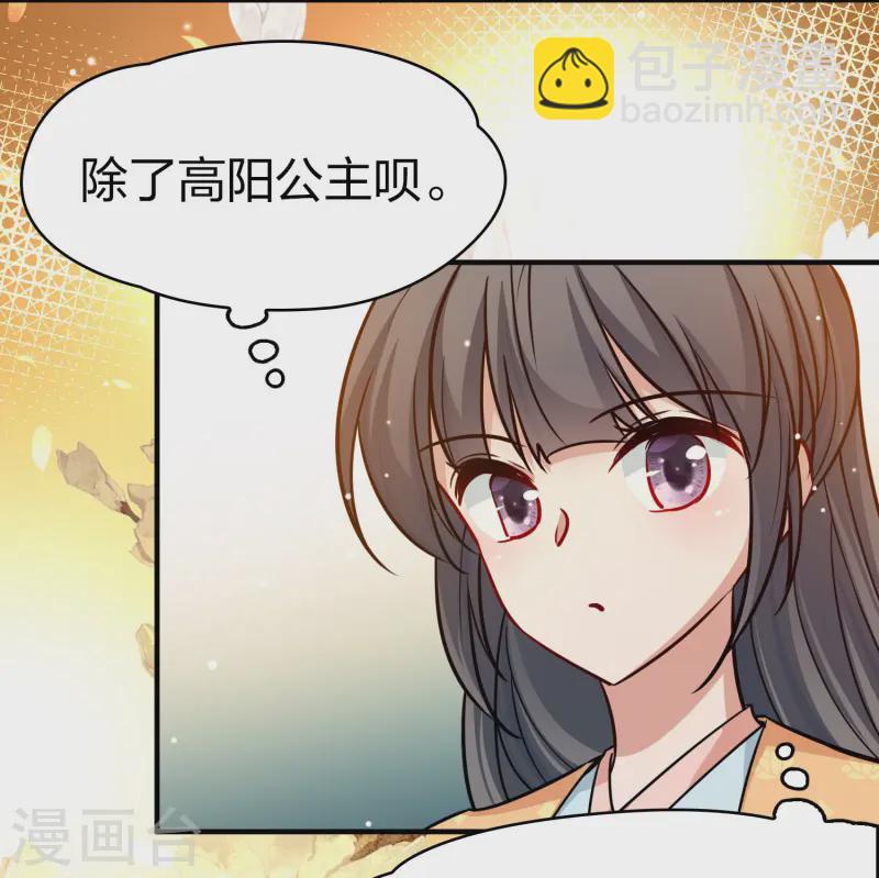 第2季第220话 驸马的生辰114