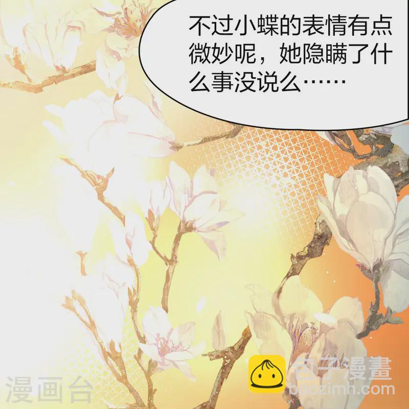 第2季第220话 驸马的生辰115