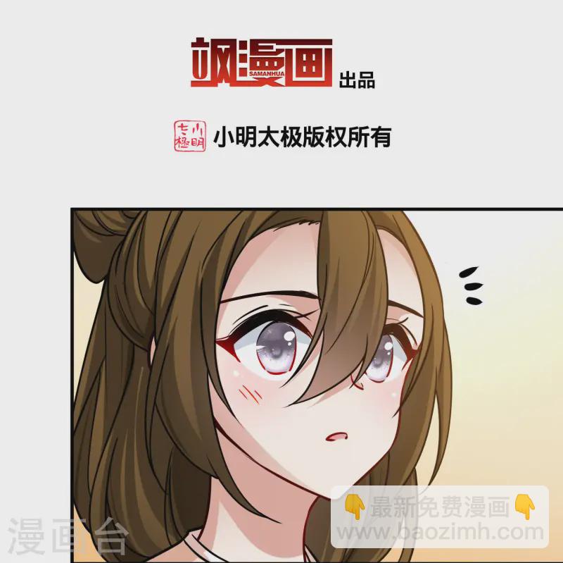 第2季第220话 驸马的生辰12