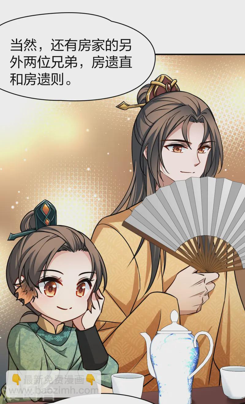 第2季第220话 驸马的生辰126