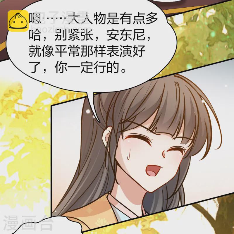 第2季第220话 驸马的生辰127