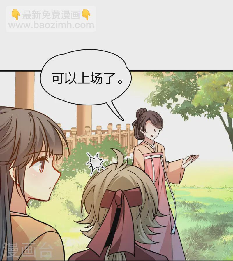 第2季第220话 驸马的生辰134