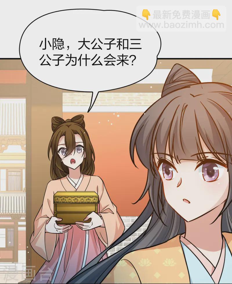 第2季第220话 驸马的生辰16