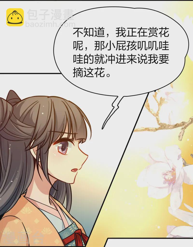第2季第220话 驸马的生辰17