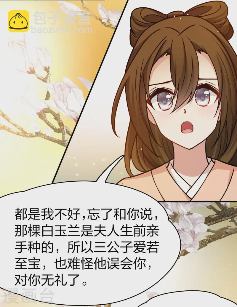 第2季第220话 驸马的生辰18