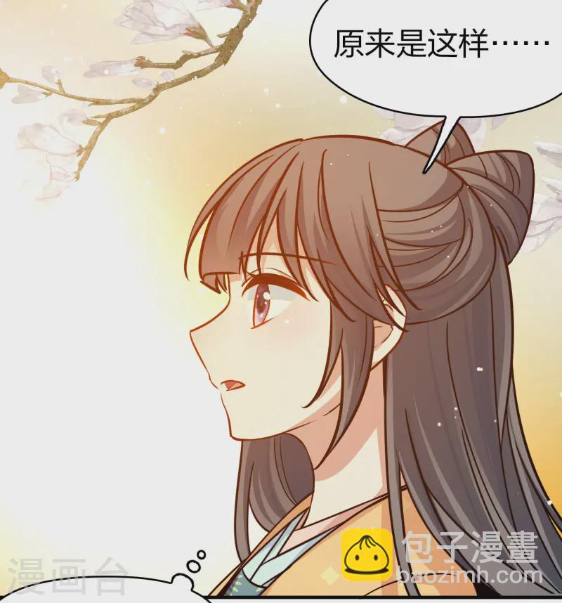 第2季第220话 驸马的生辰19