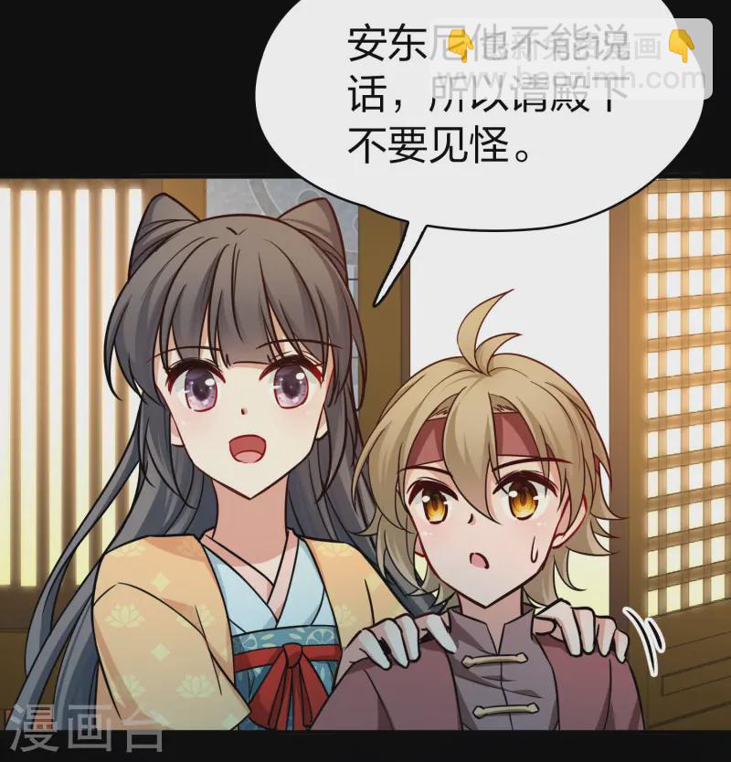 第2季第222话 吴王的邀请124
