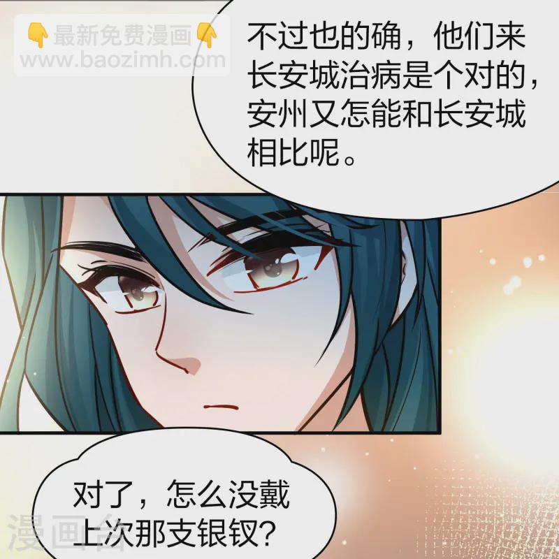 第2季第222话 吴王的邀请131