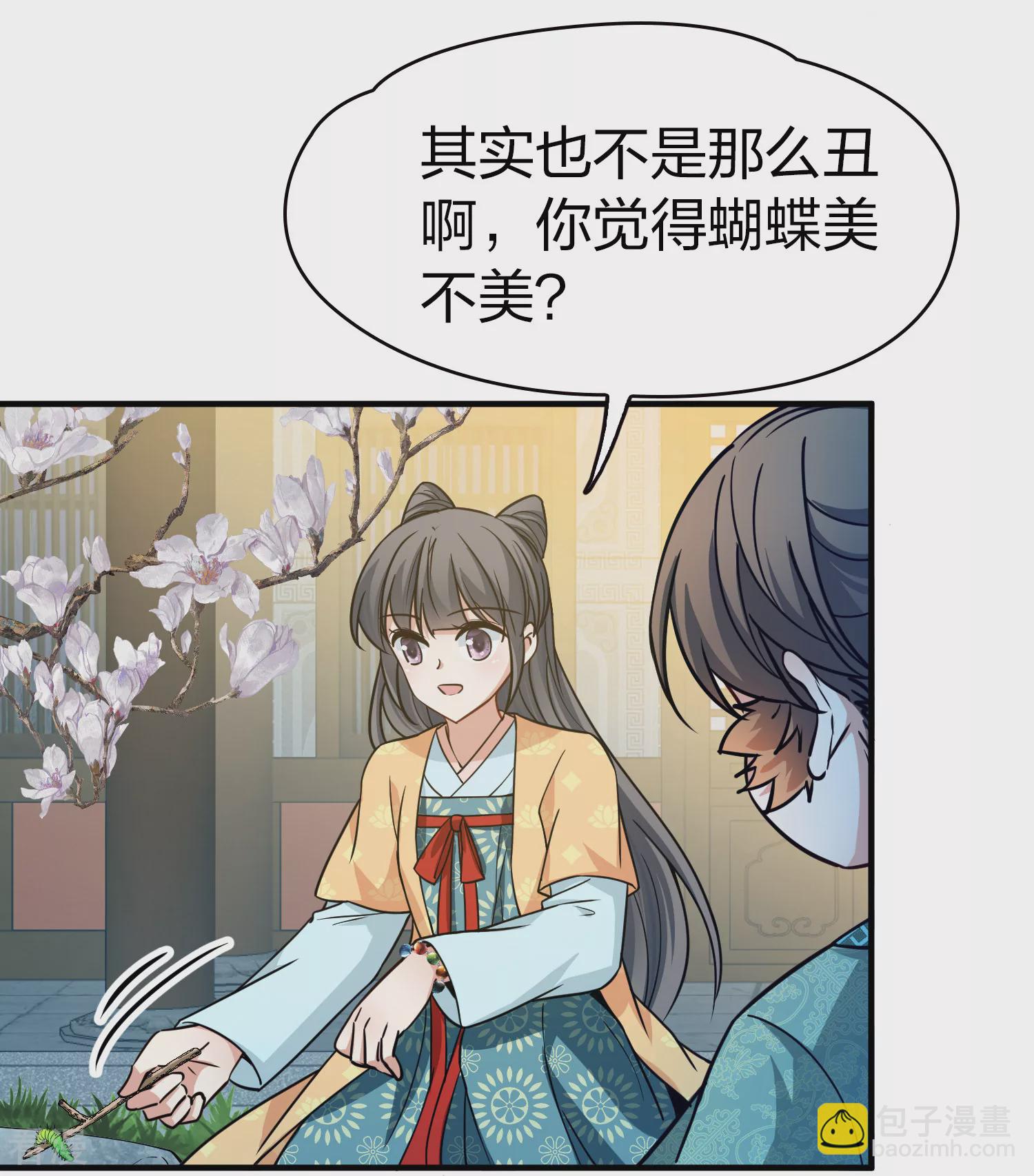 第2季第219话 木兰树下211