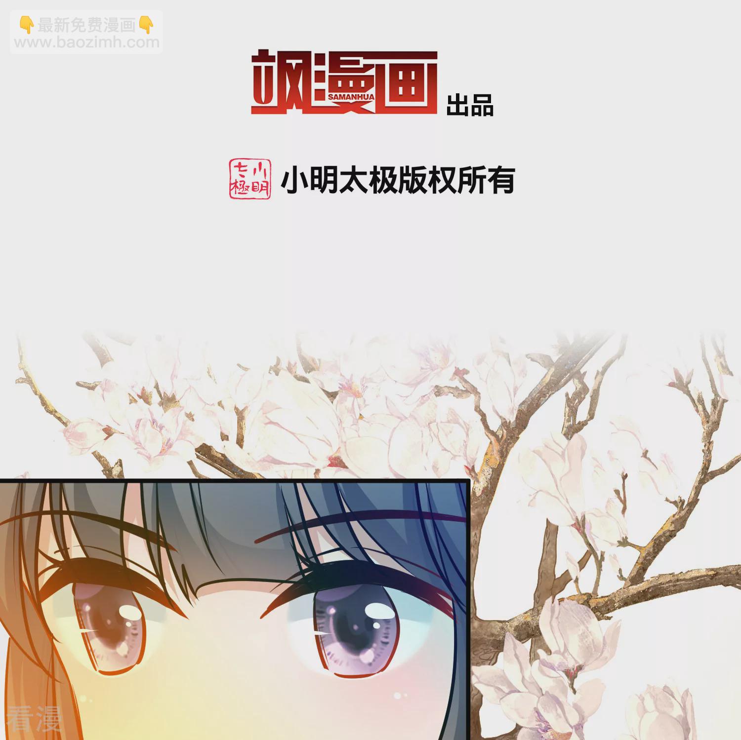第2季第219话 木兰树下22