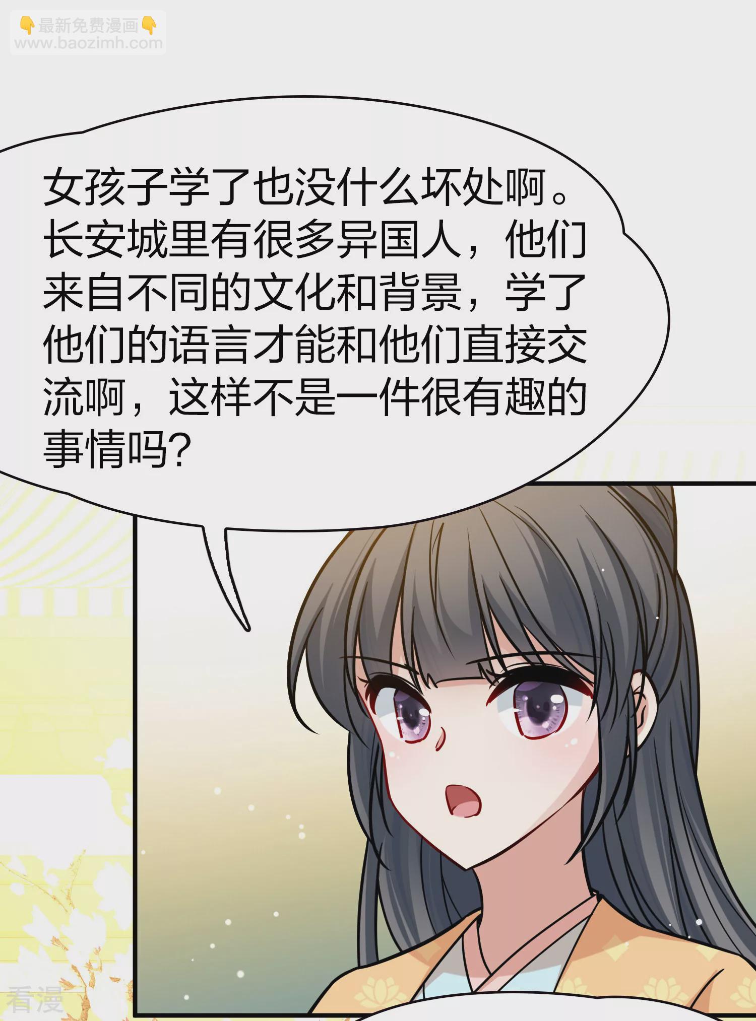 第2季第219话 木兰树下232