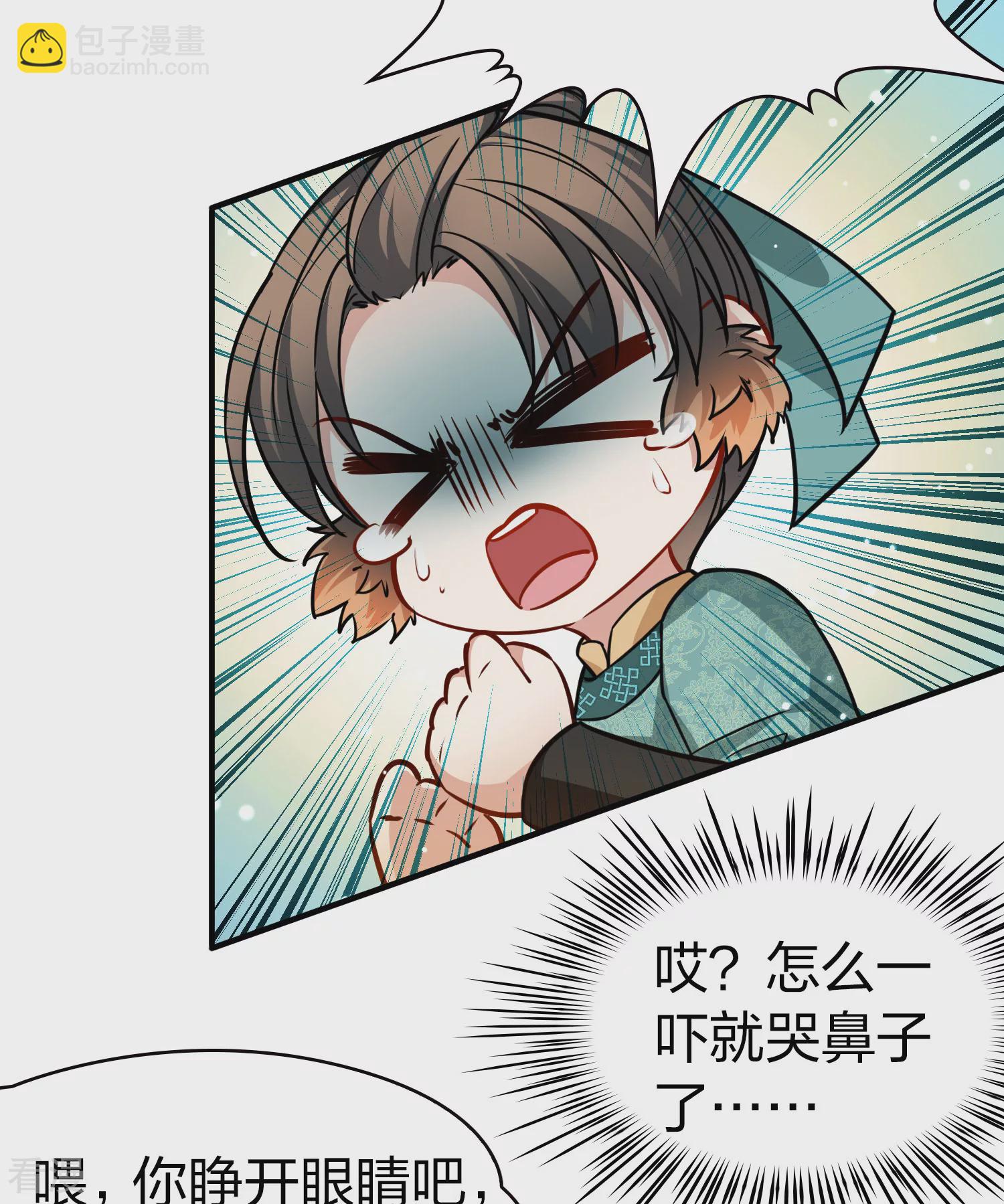 第2季第219话 木兰树下28