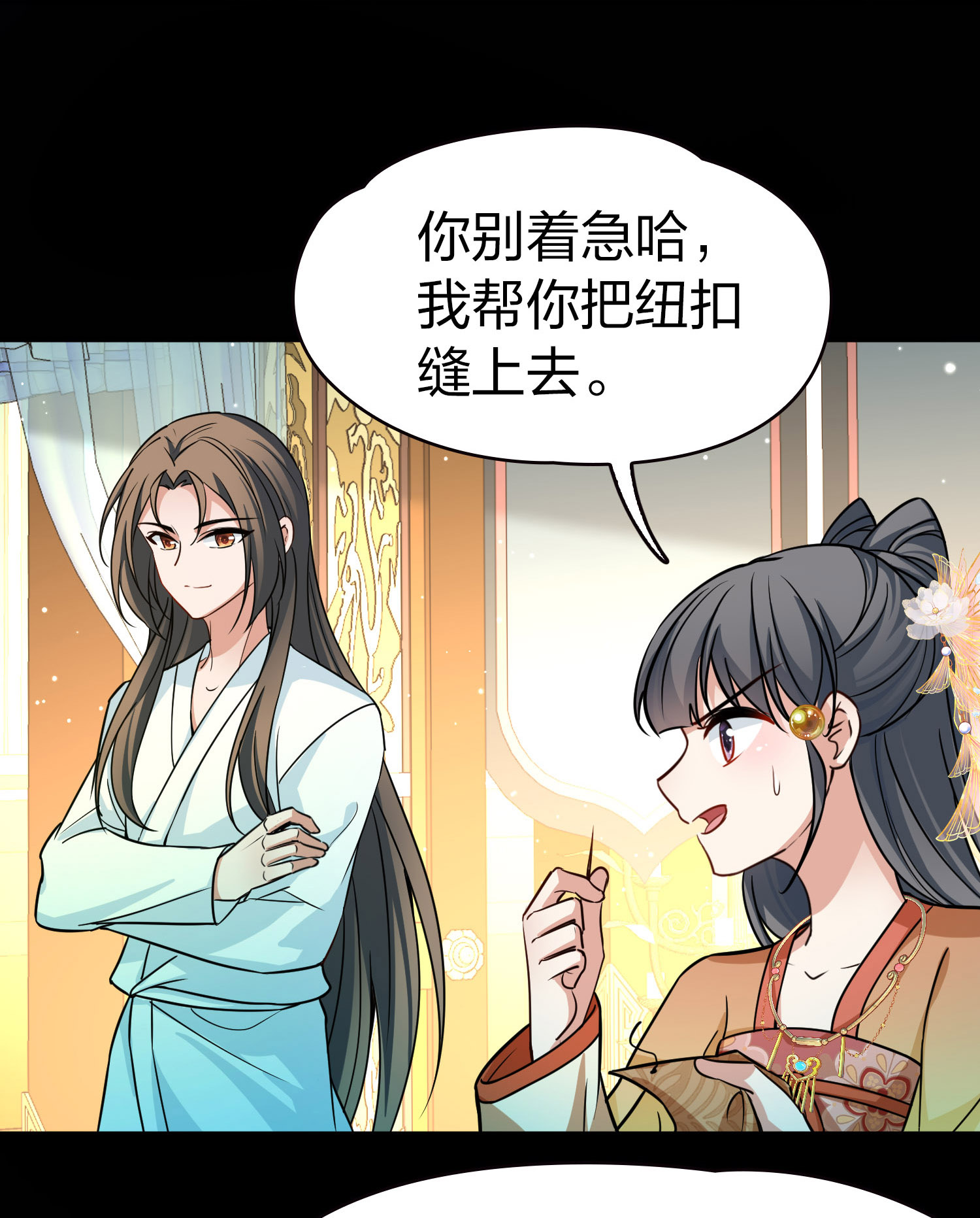 第2季第229话 牡丹公子230