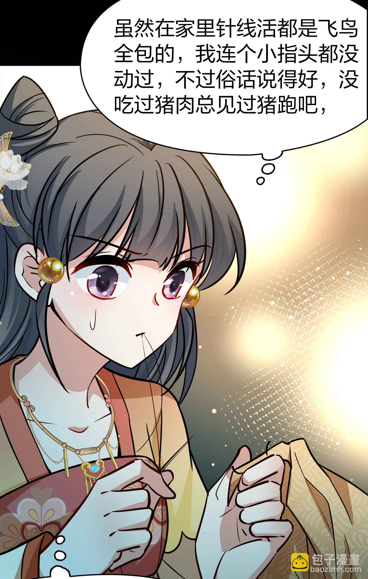 第2季第229话 牡丹公子231
