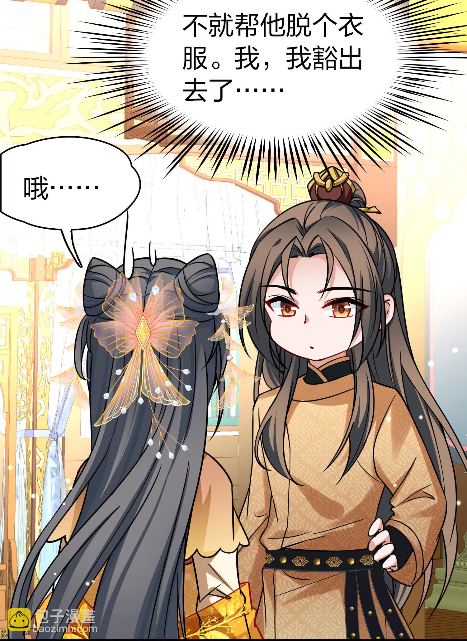 第2季第229话 牡丹公子29
