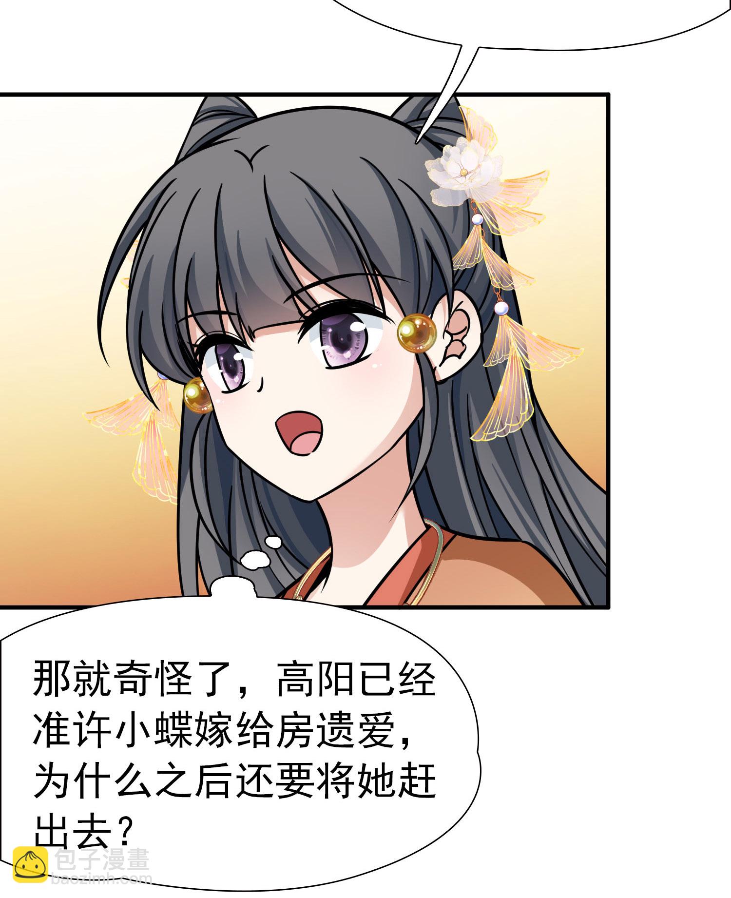 第2季第235话 偷摸出游211