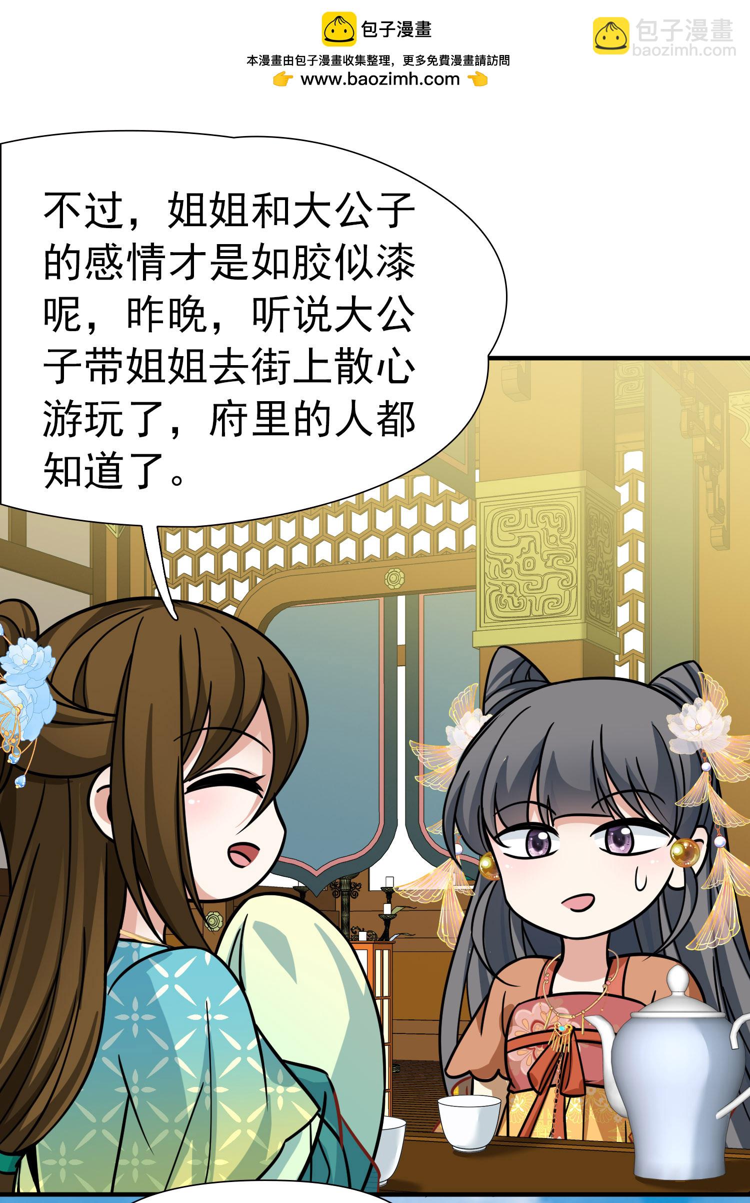 第2季第235话 偷摸出游212