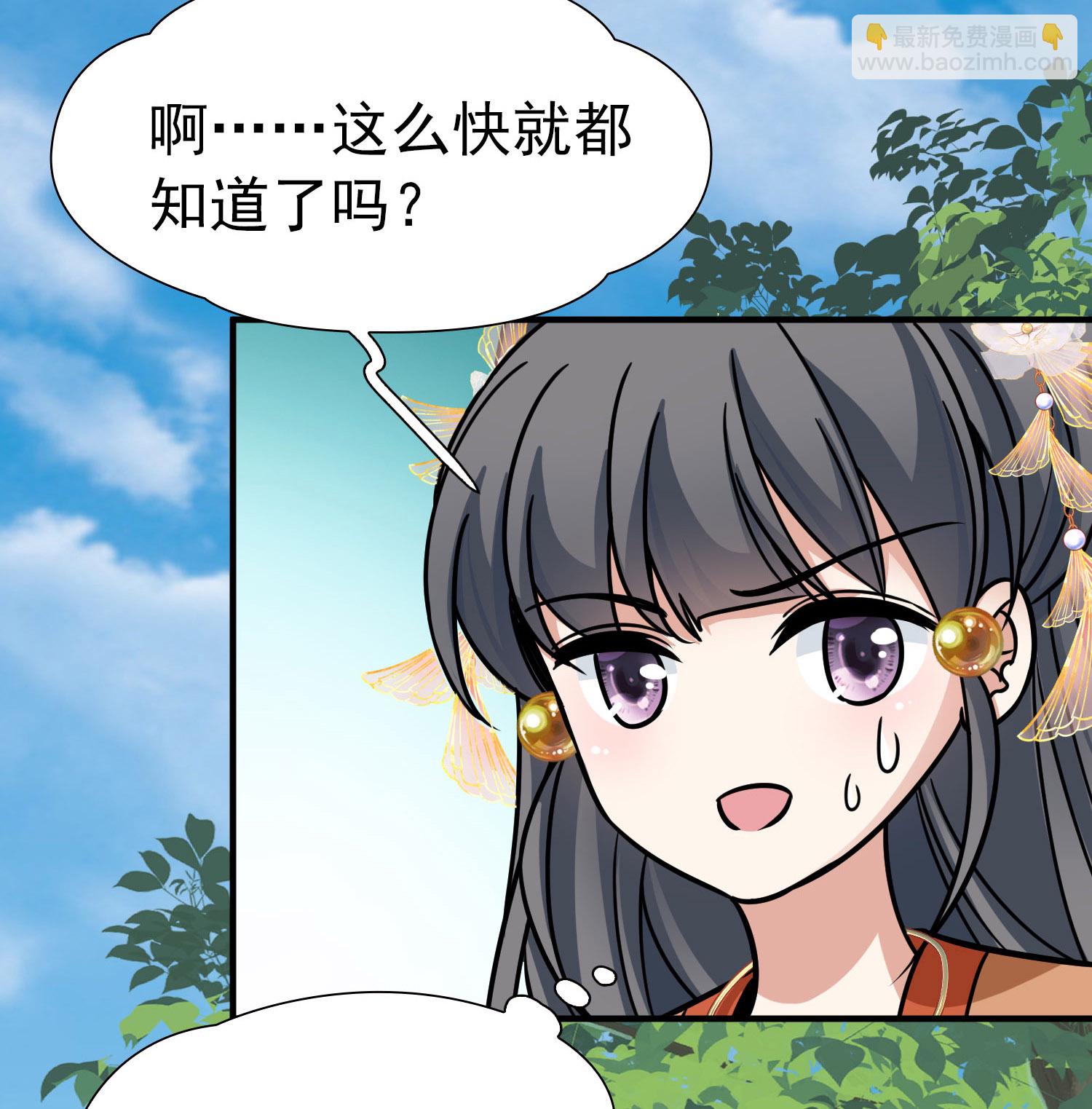 第2季第235话 偷摸出游213