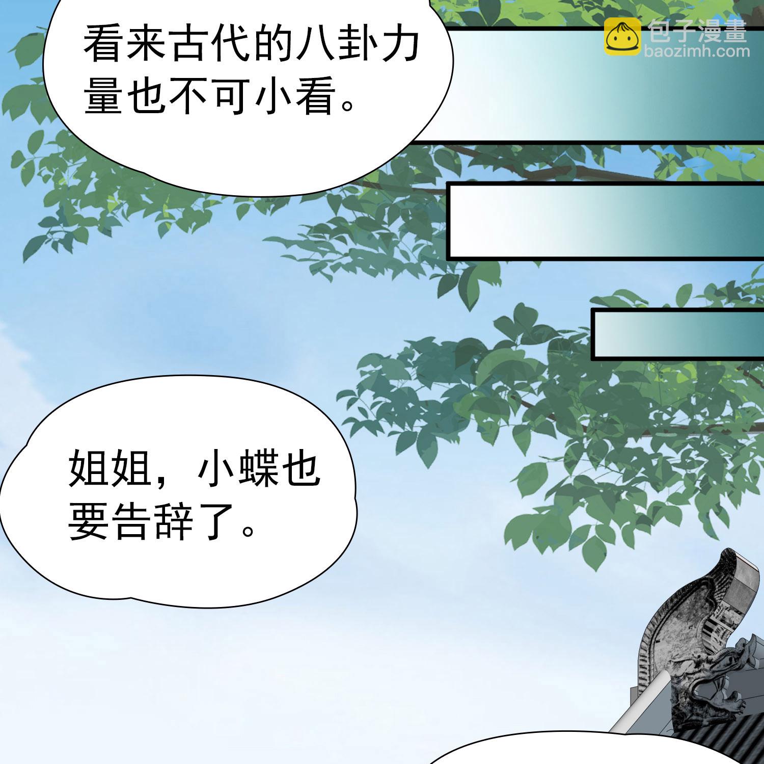 第2季第235话 偷摸出游214