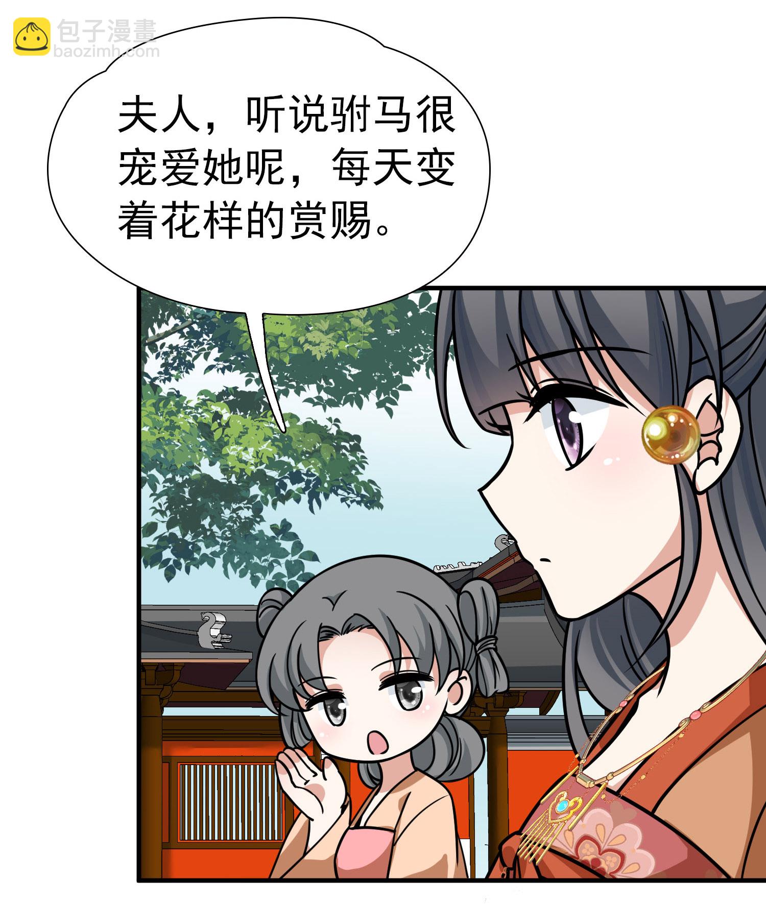 第2季第235话 偷摸出游217