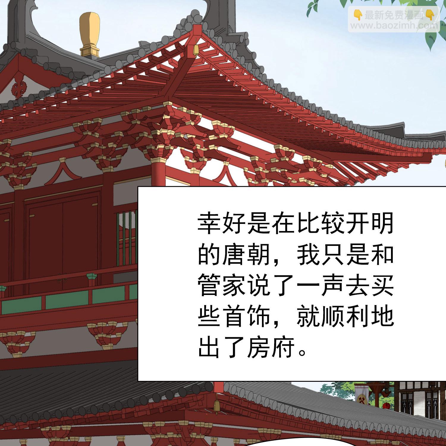 第2季第235话 偷摸出游221