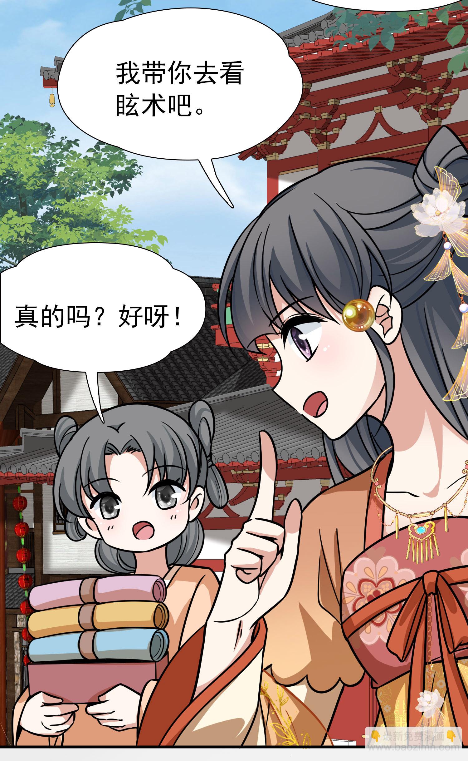第2季第235话 偷摸出游224