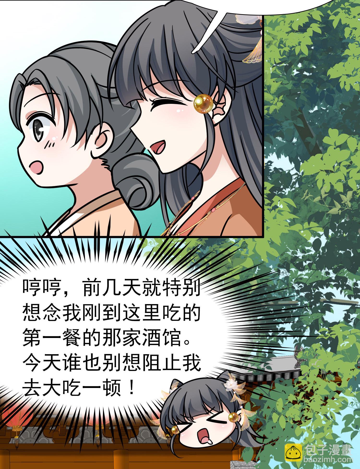 第2季第235话 偷摸出游227