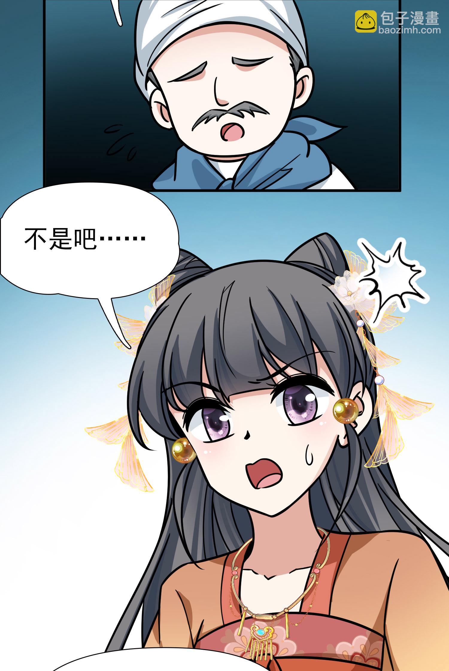 第2季第235话 偷摸出游229