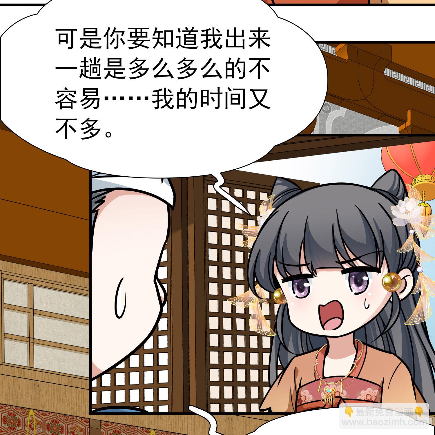 第2季第235话 偷摸出游230