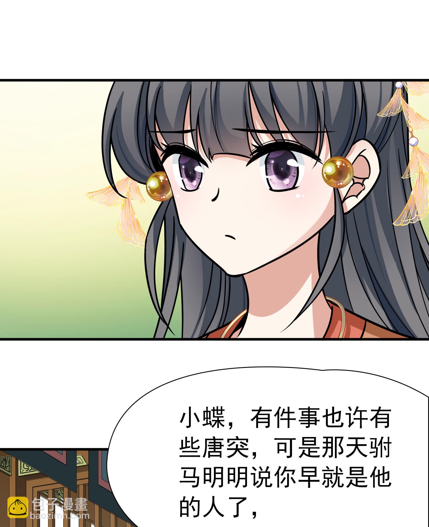 第2季第235话 偷摸出游27