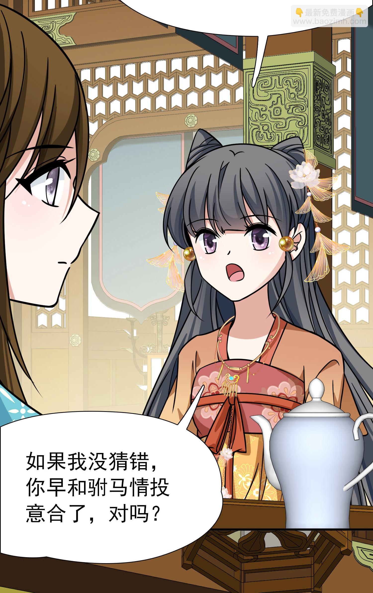 第2季第235话 偷摸出游28