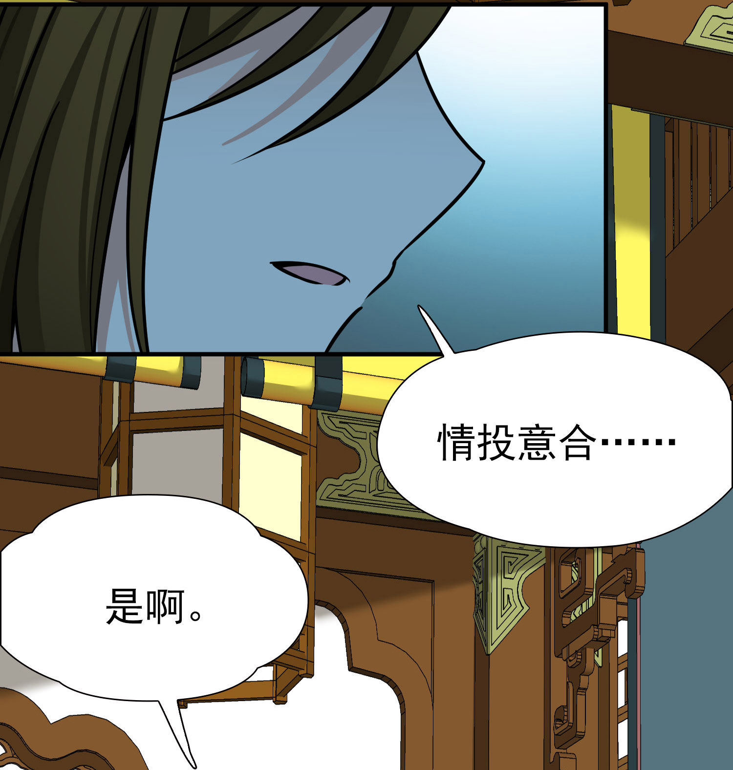 第2季第235话 偷摸出游29