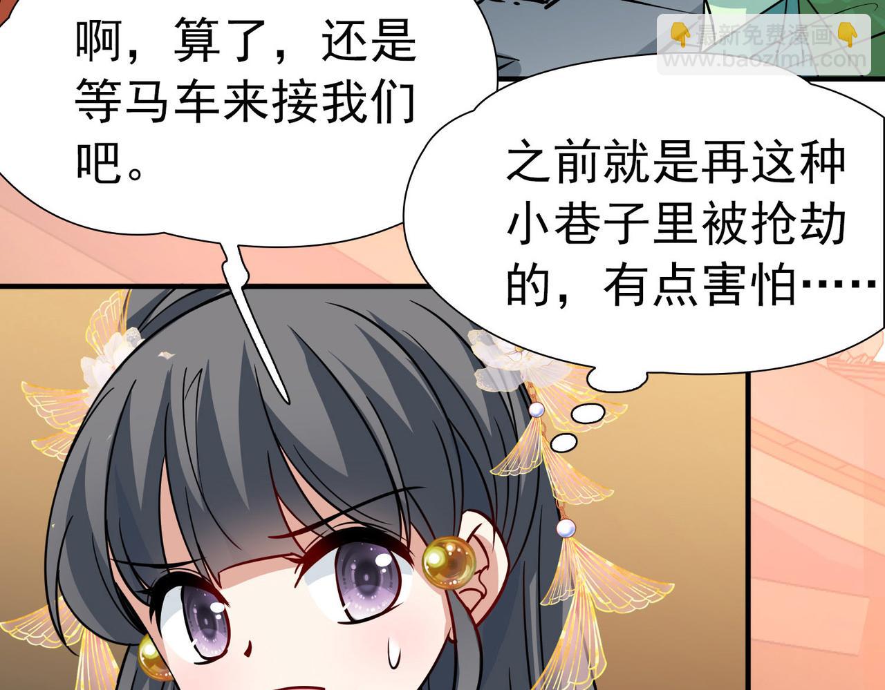 第2季第241话 陷阱212