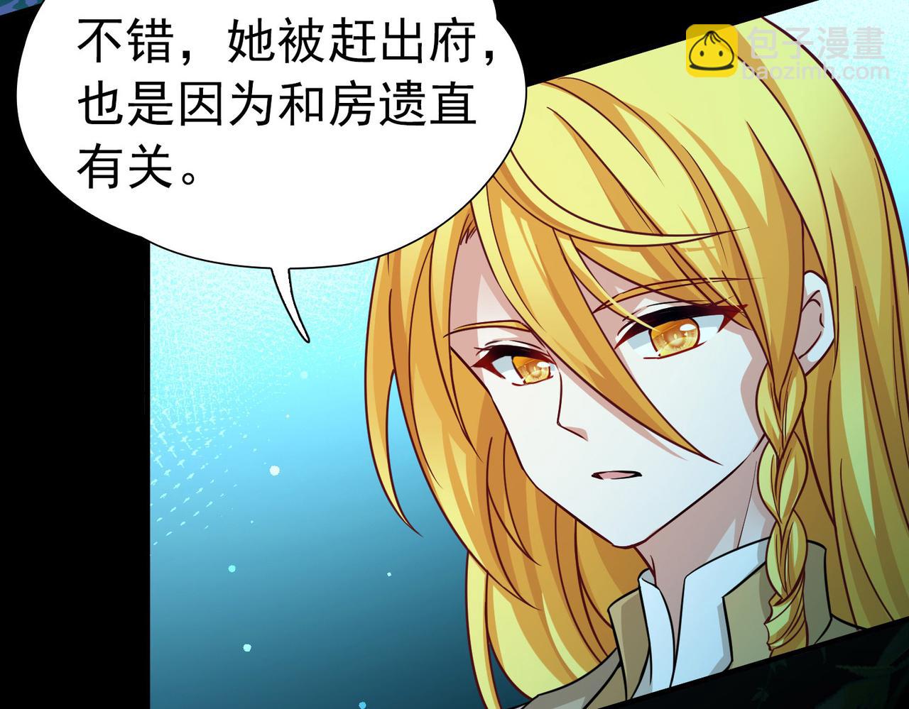 第2季第252话 失踪的委托人210