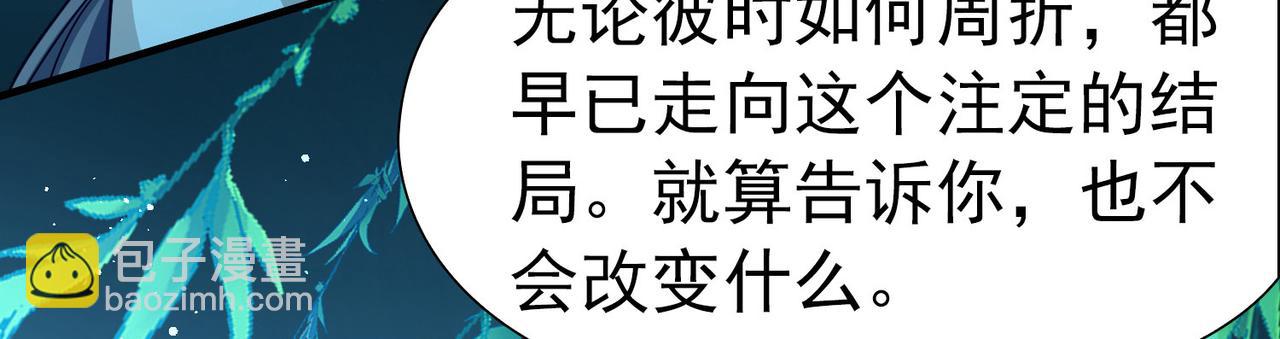 第2季第252话 失踪的委托人213