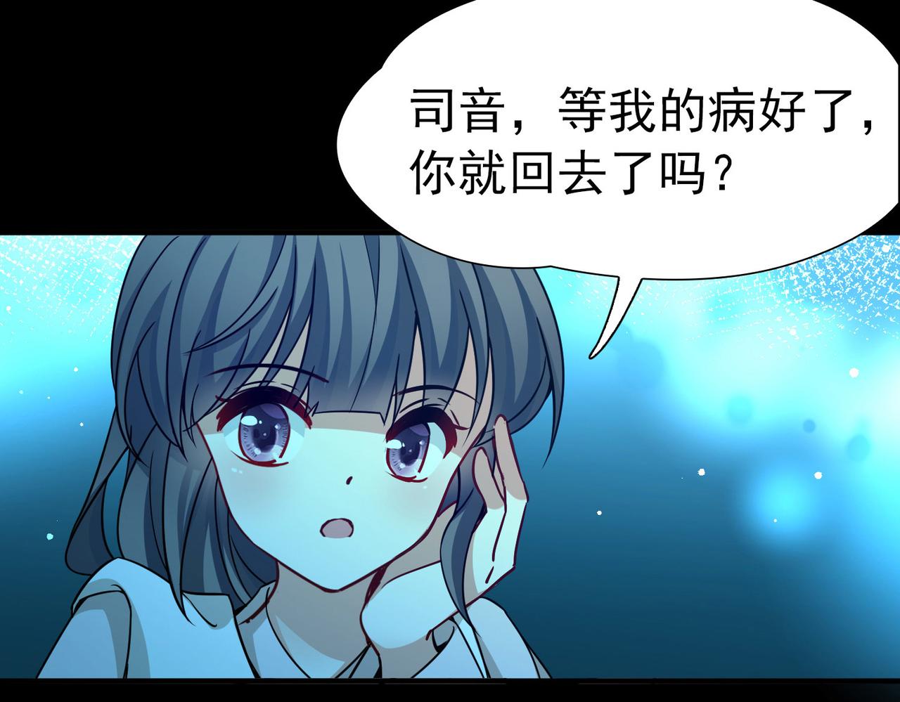 第2季第252话 失踪的委托人218