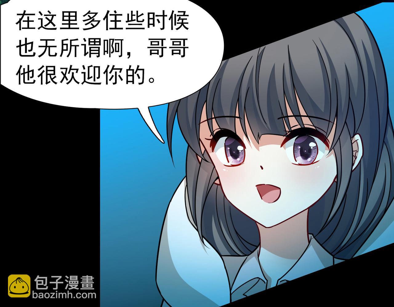 第2季第252话 失踪的委托人224