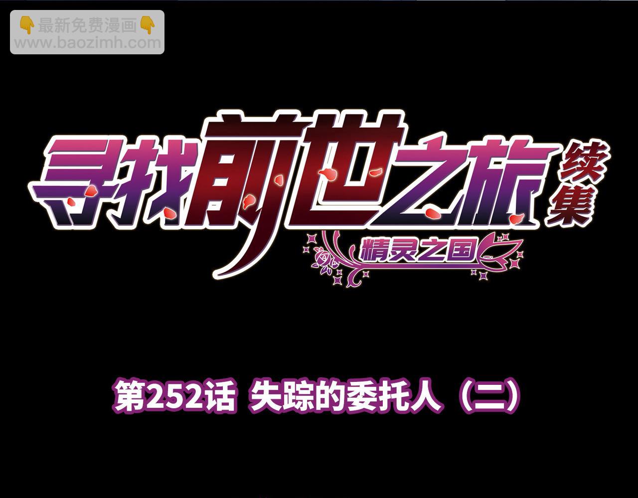 第2季第252话 失踪的委托人23