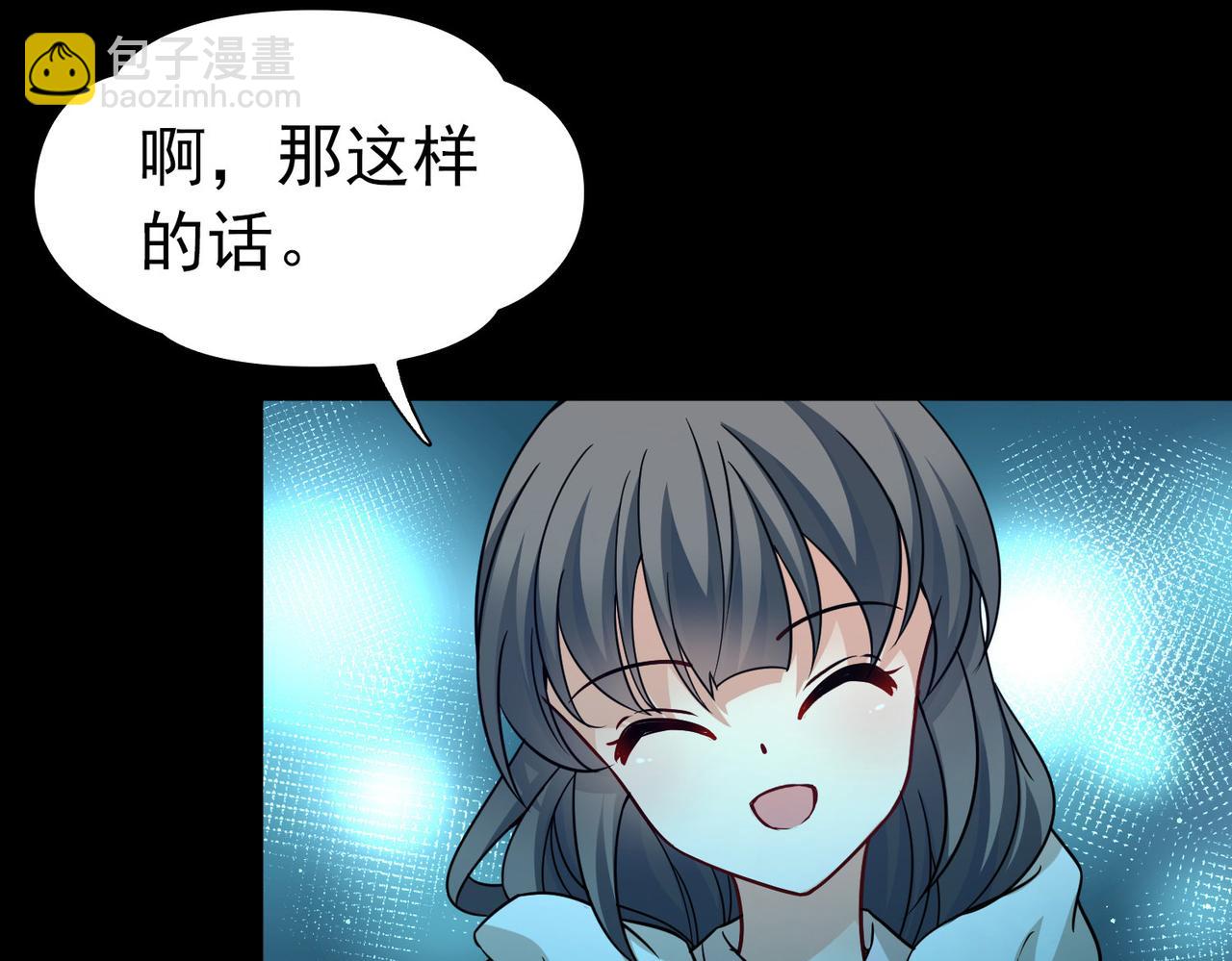 第2季第252话 失踪的委托人230